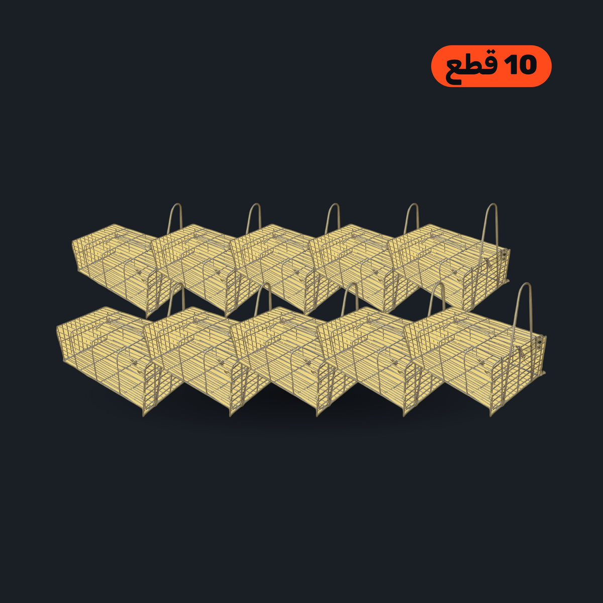 مصيدة فئران سلكية (10 قطع)