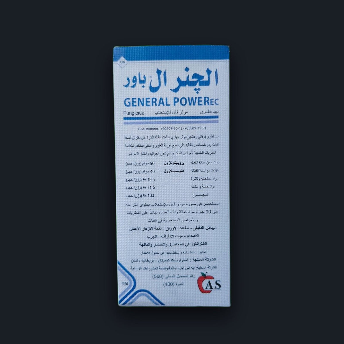 الجنرال باور مبيد فطري للنباتات