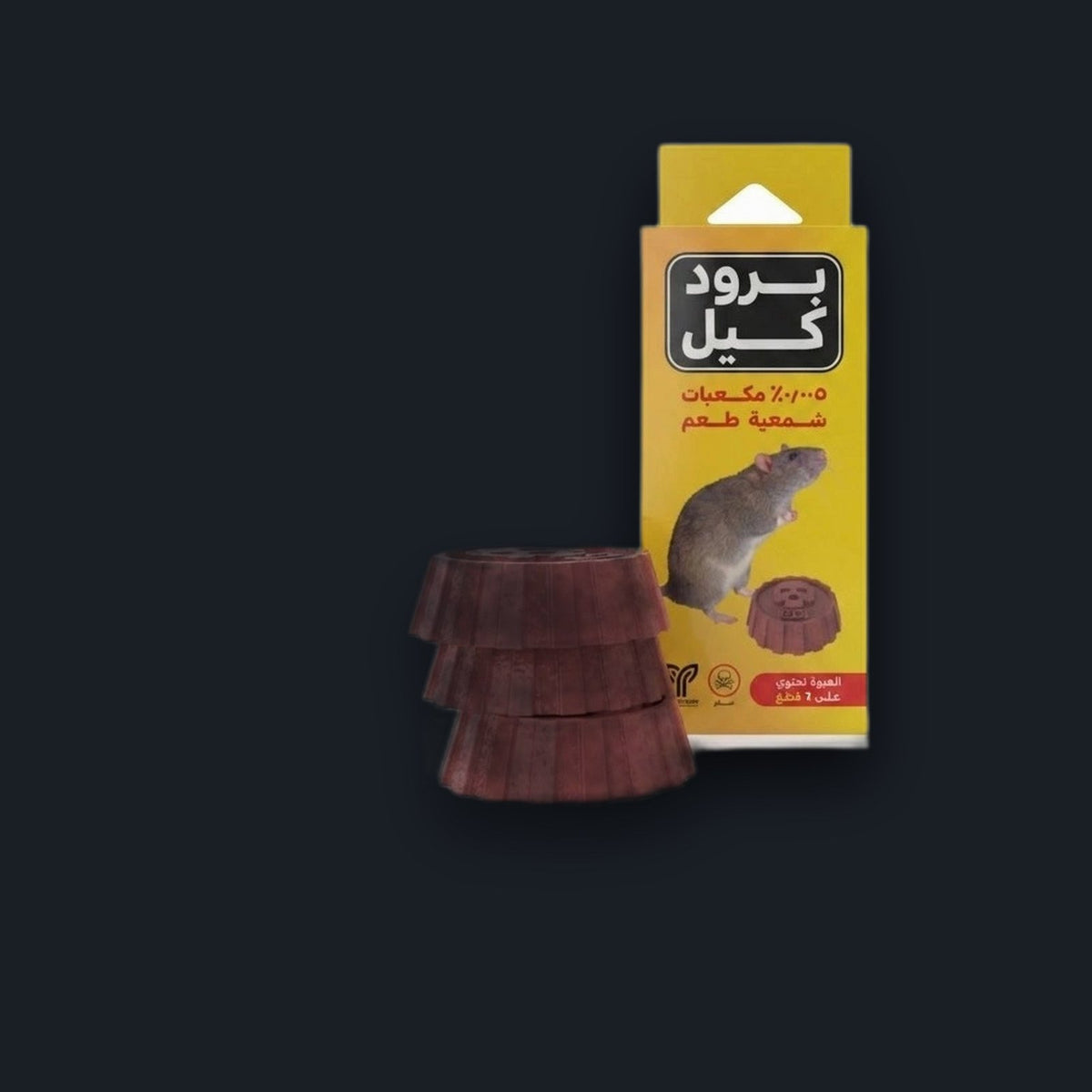برودكيل بروديفاكوم طعوم شمعية (7 قطع)
