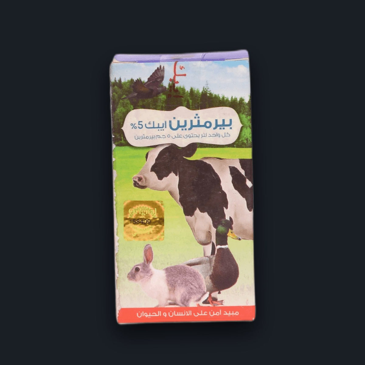 بيرمثرين 5% مبيد بيطري للحكة والطفيليات