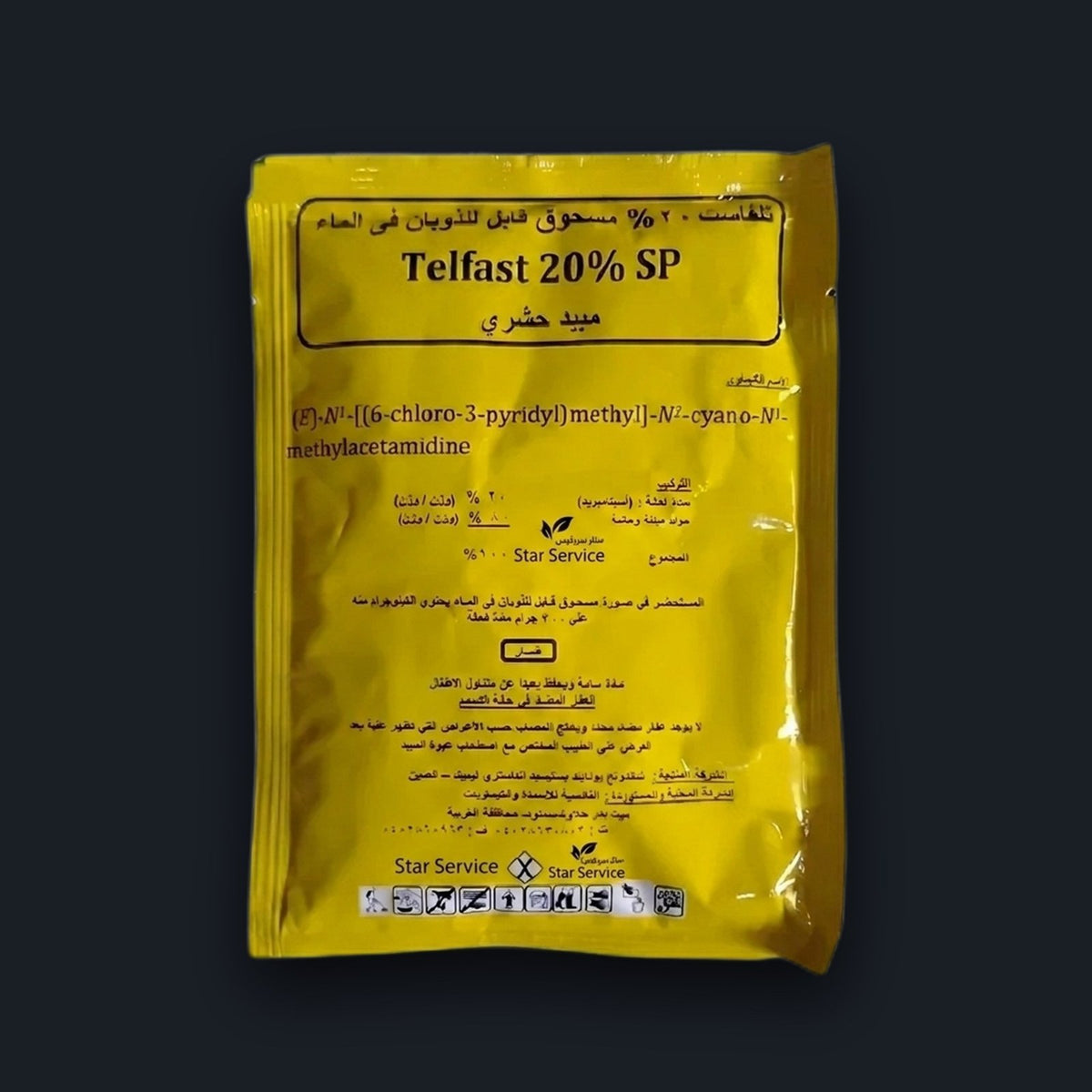 تلفاست أسيتامبريد 20% كيس - 50 جرام