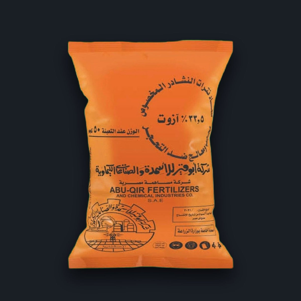 سماد نترات النشادر 33.5% شيكارة - 50 كيلو
