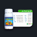 فيرو ميكس مغذي نباتات