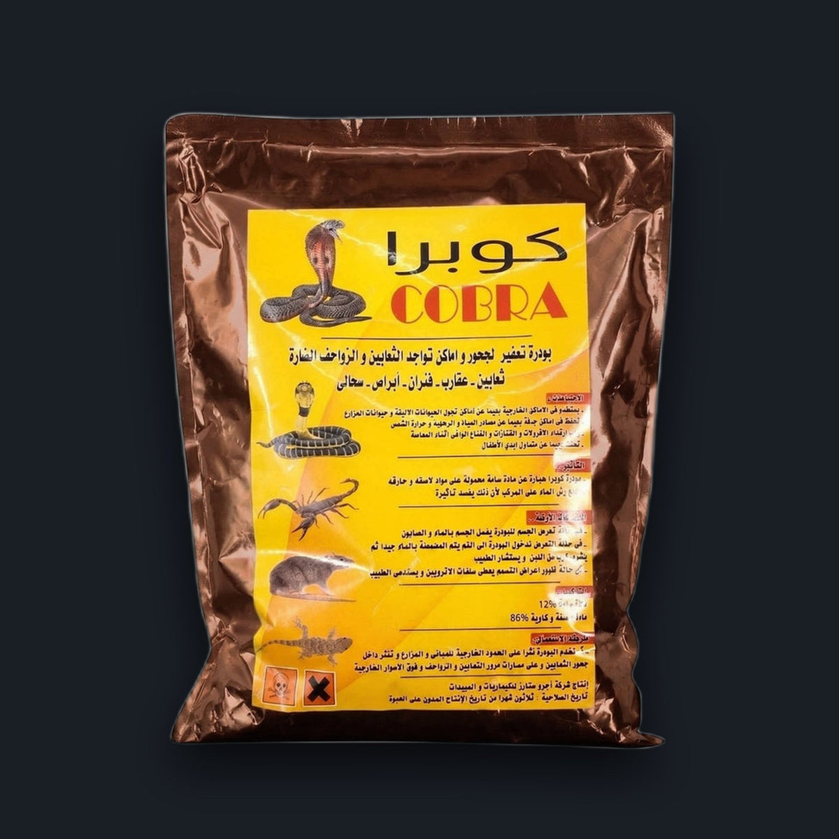 كوبرا بودرة للثعابين والعقارب