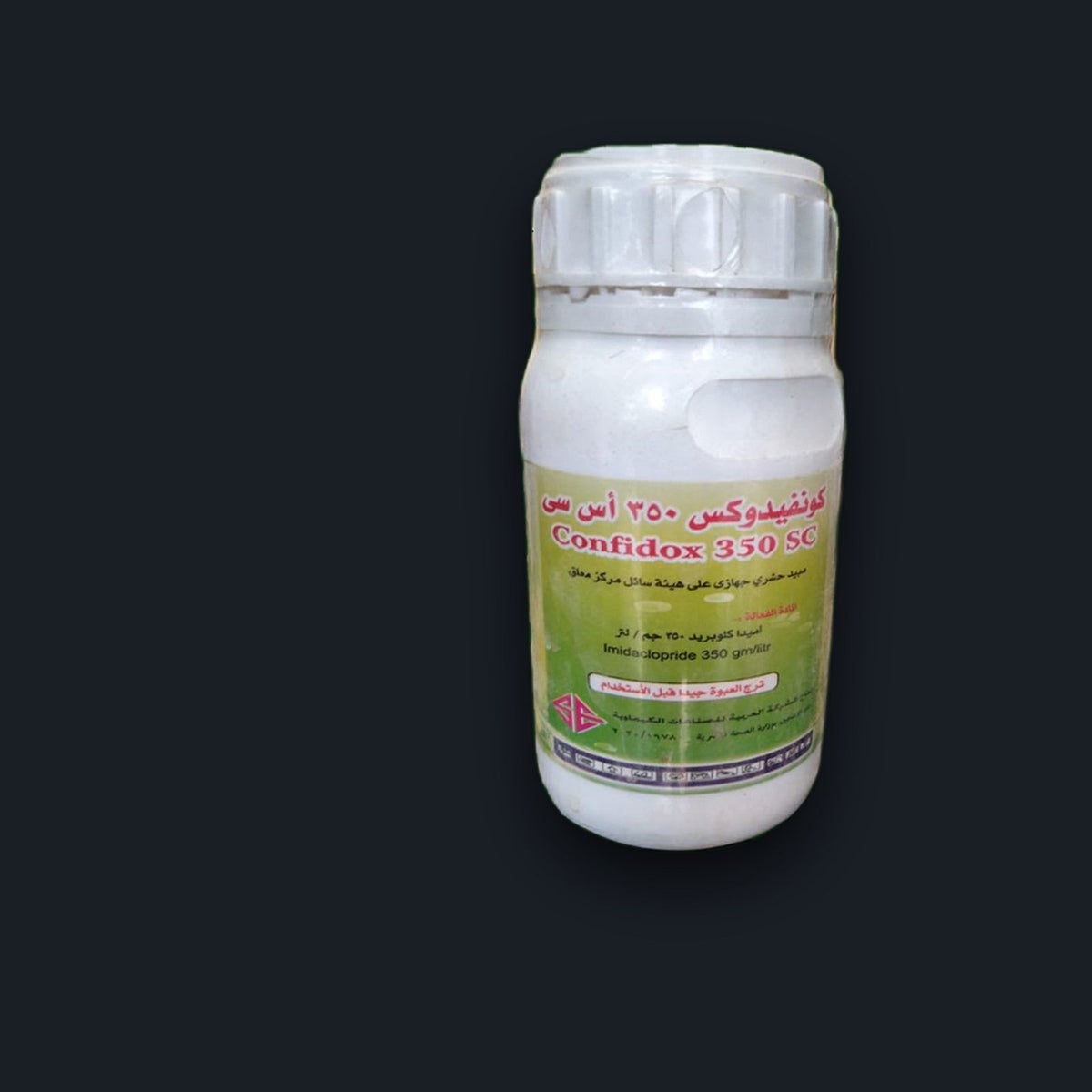 كونفيدكس إيميداكلوبريد 35% SC - 250 مللي