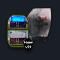 مصيدة ضوئية لاصقة - 60 سم