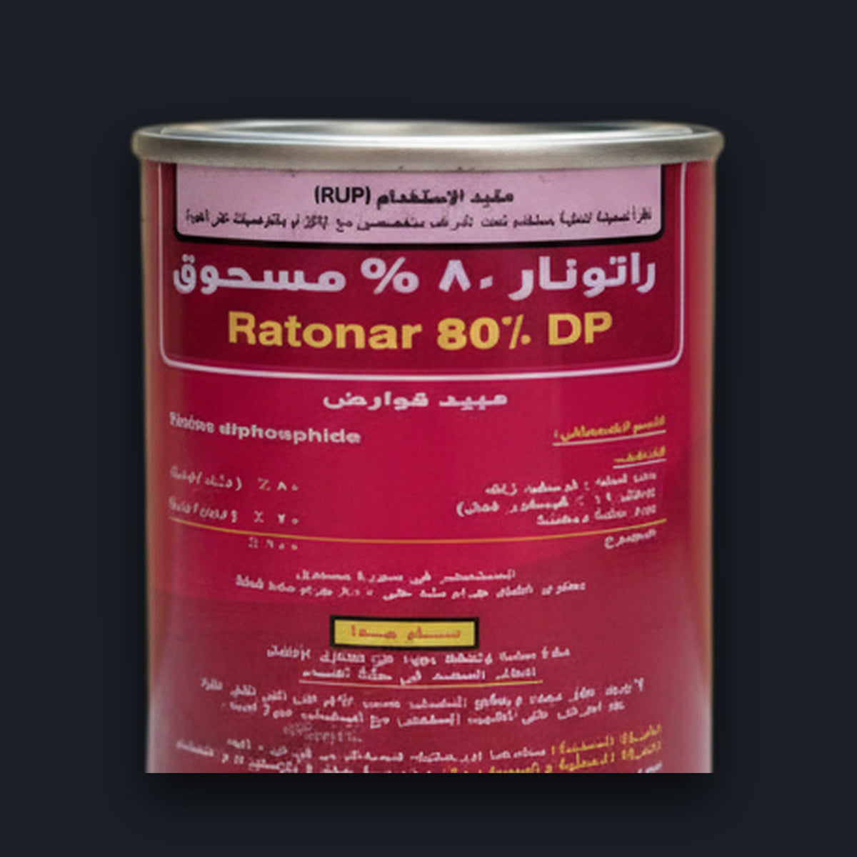 راتونار فوسفيد الزنك 80% مسحوق - 200 جرام (للمحترفين فقط)